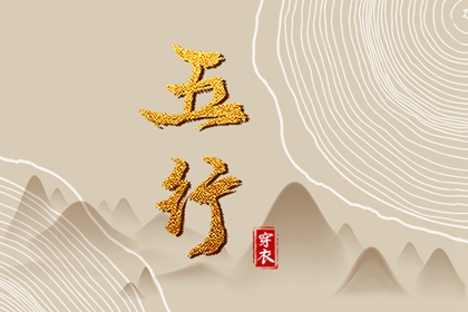 择吉老黄历皇历_老皇历查询_择吉老皇历