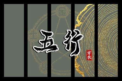 择吉老皇历,开业择吉日,择吉日查询